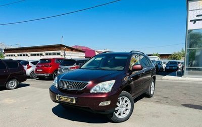 Lexus RX II рестайлинг, 2007 год, 1 579 000 рублей, 1 фотография