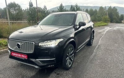 Volvo XC90 II рестайлинг, 2015 год, 3 499 000 рублей, 1 фотография