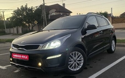 KIA Rio IV, 2018 год, 1 510 000 рублей, 1 фотография