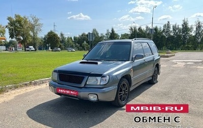 Subaru Forester, 1998 год, 500 000 рублей, 1 фотография