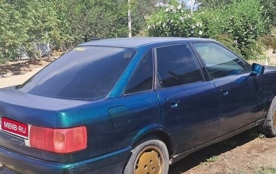 Audi 80, 1990 год, 200 000 рублей, 1 фотография