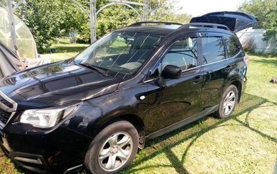 Subaru Forester, 2017 год, 1 829 000 рублей, 1 фотография