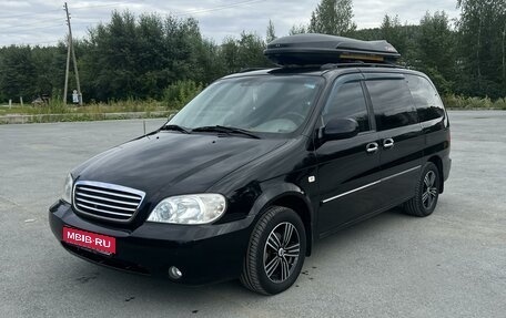 KIA Carnival III, 2005 год, 730 000 рублей, 1 фотография