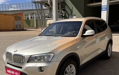 BMW X3, 2011 год, 2 350 000 рублей, 1 фотография