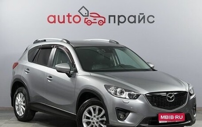 Mazda CX-5 II, 2014 год, 2 099 000 рублей, 1 фотография