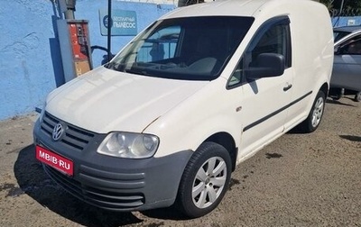 Volkswagen Caddy III рестайлинг, 2008 год, 580 000 рублей, 1 фотография