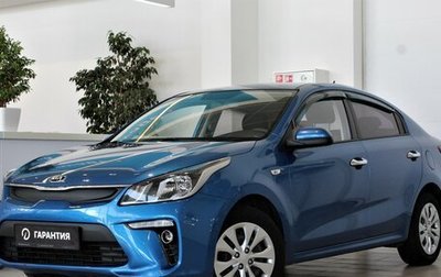 KIA Rio IV, 2017 год, 1 519 000 рублей, 1 фотография