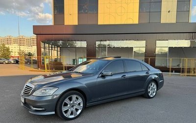 Mercedes-Benz S-Класс, 2010 год, 2 000 000 рублей, 1 фотография