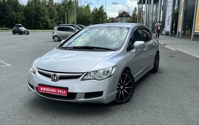 Honda Civic VIII, 2008 год, 875 000 рублей, 1 фотография