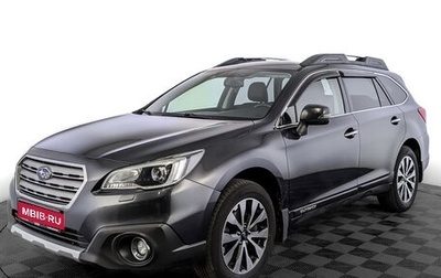 Subaru Outback IV рестайлинг, 2017 год, 2 890 000 рублей, 1 фотография