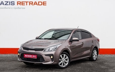 KIA Rio IV, 2019 год, 1 550 000 рублей, 1 фотография