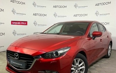 Mazda 3, 2018 год, 1 799 900 рублей, 1 фотография