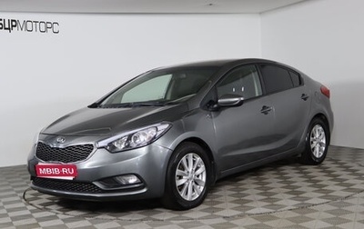 KIA Cerato III, 2015 год, 1 239 990 рублей, 1 фотография