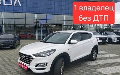 Hyundai Tucson III, 2020 год, 2 595 000 рублей, 1 фотография