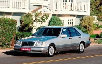 Mercedes-Benz S-Класс, 1996 год, 2 250 000 рублей, 1 фотография