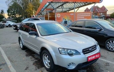 Subaru Outback III, 2005 год, 880 000 рублей, 1 фотография