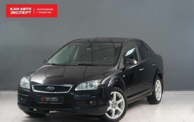 Ford Focus II рестайлинг, 2007 год, 490 000 рублей, 1 фотография