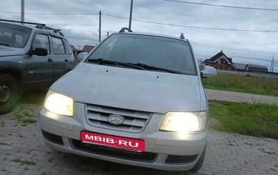 Hyundai Matrix I рестайлинг, 2005 год, 480 000 рублей, 1 фотография