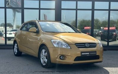 KIA cee'd I рестайлинг, 2009 год, 850 000 рублей, 1 фотография