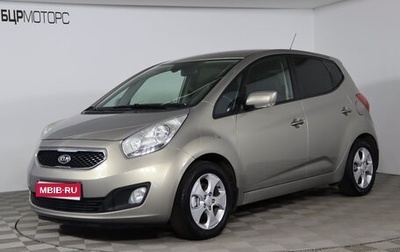 KIA Venga I, 2012 год, 1 049 990 рублей, 1 фотография