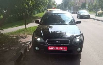 Subaru Outback III, 2006 год, 950 000 рублей, 1 фотография