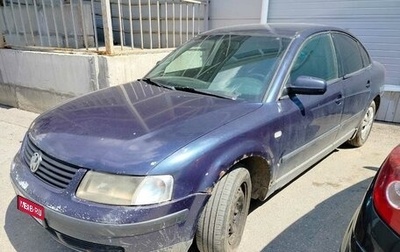 Volkswagen Passat B5+ рестайлинг, 1998 год, 165 000 рублей, 1 фотография