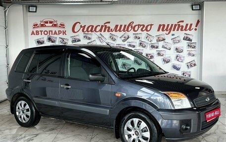 Ford Fusion I, 2008 год, 649 000 рублей, 1 фотография