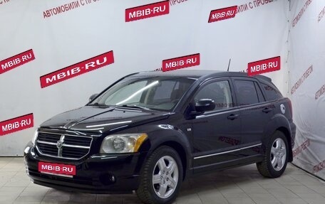 Dodge Caliber I рестайлинг, 2008 год, 589 000 рублей, 1 фотография