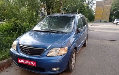 Mazda MPV II, 2000 год, 220 000 рублей, 1 фотография