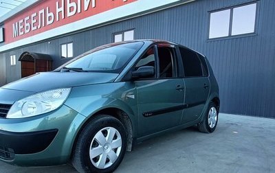 Renault Scenic III, 2004 год, 690 000 рублей, 1 фотография