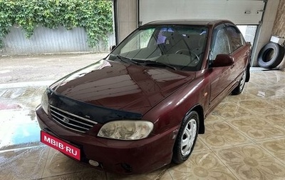 KIA Spectra II (LD), 2006 год, 325 000 рублей, 1 фотография