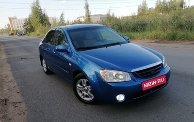 KIA Cerato I, 2005 год, 365 000 рублей, 1 фотография