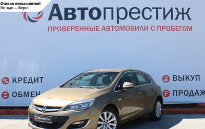 Opel Astra J, 2013 год, 990 000 рублей, 1 фотография