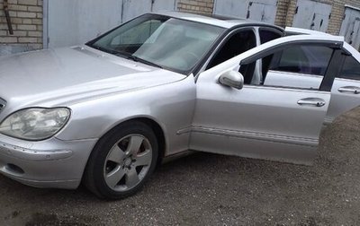 Mercedes-Benz S-Класс, 2001 год, 555 000 рублей, 1 фотография