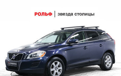 Volvo XC60 II, 2012 год, 1 235 000 рублей, 1 фотография