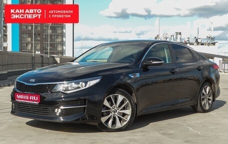 KIA Optima IV, 2018 год, 2 015 874 рублей, 1 фотография