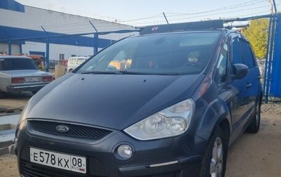 Ford S-MAX I, 2008 год, 850 000 рублей, 1 фотография