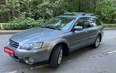 Subaru Outback III, 2005 год, 890 000 рублей, 1 фотография