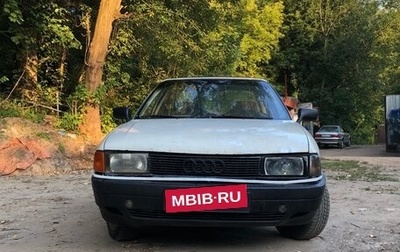 Audi 80, 1987 год, 100 000 рублей, 1 фотография