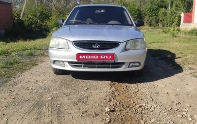 Hyundai Accent II, 2007 год, 465 000 рублей, 1 фотография