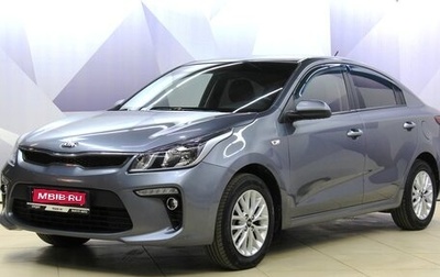 KIA Rio IV, 2019 год, 1 520 000 рублей, 1 фотография