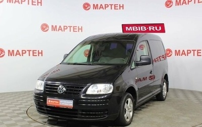 Volkswagen Caddy III рестайлинг, 2008 год, 630 000 рублей, 1 фотография