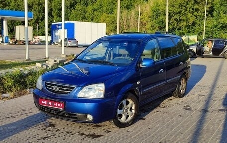 KIA Carens I (RS), 2005 год, 390 000 рублей, 1 фотография