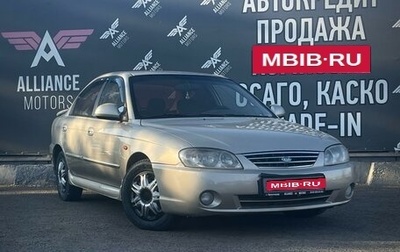 KIA Spectra II (LD), 2008 год, 435 000 рублей, 1 фотография