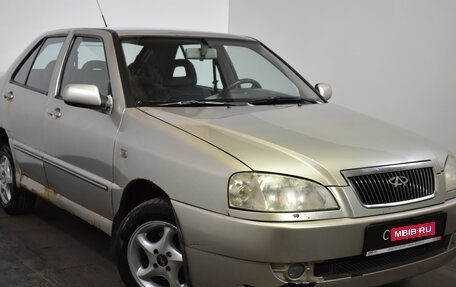 Chery Amulet (A15) I, 2007 год, 149 000 рублей, 1 фотография