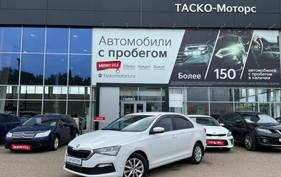 Skoda Rapid II, 2020 год, 1 699 000 рублей, 1 фотография