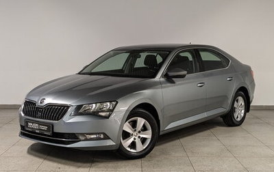 Skoda Superb III рестайлинг, 2018 год, 2 550 000 рублей, 1 фотография