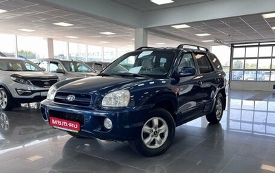 Hyundai Santa Fe Classic, 2008 год, 995 000 рублей, 1 фотография