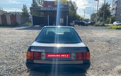 Audi 80, 1988 год, 48 000 рублей, 1 фотография