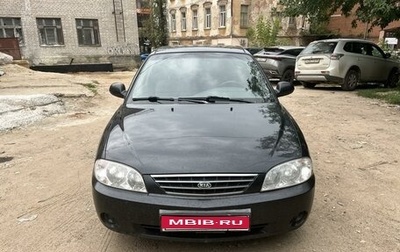 KIA Spectra II (LD), 2008 год, 280 000 рублей, 1 фотография